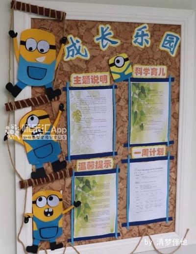 如何让你的班级环创更 如何让你的班级环创更